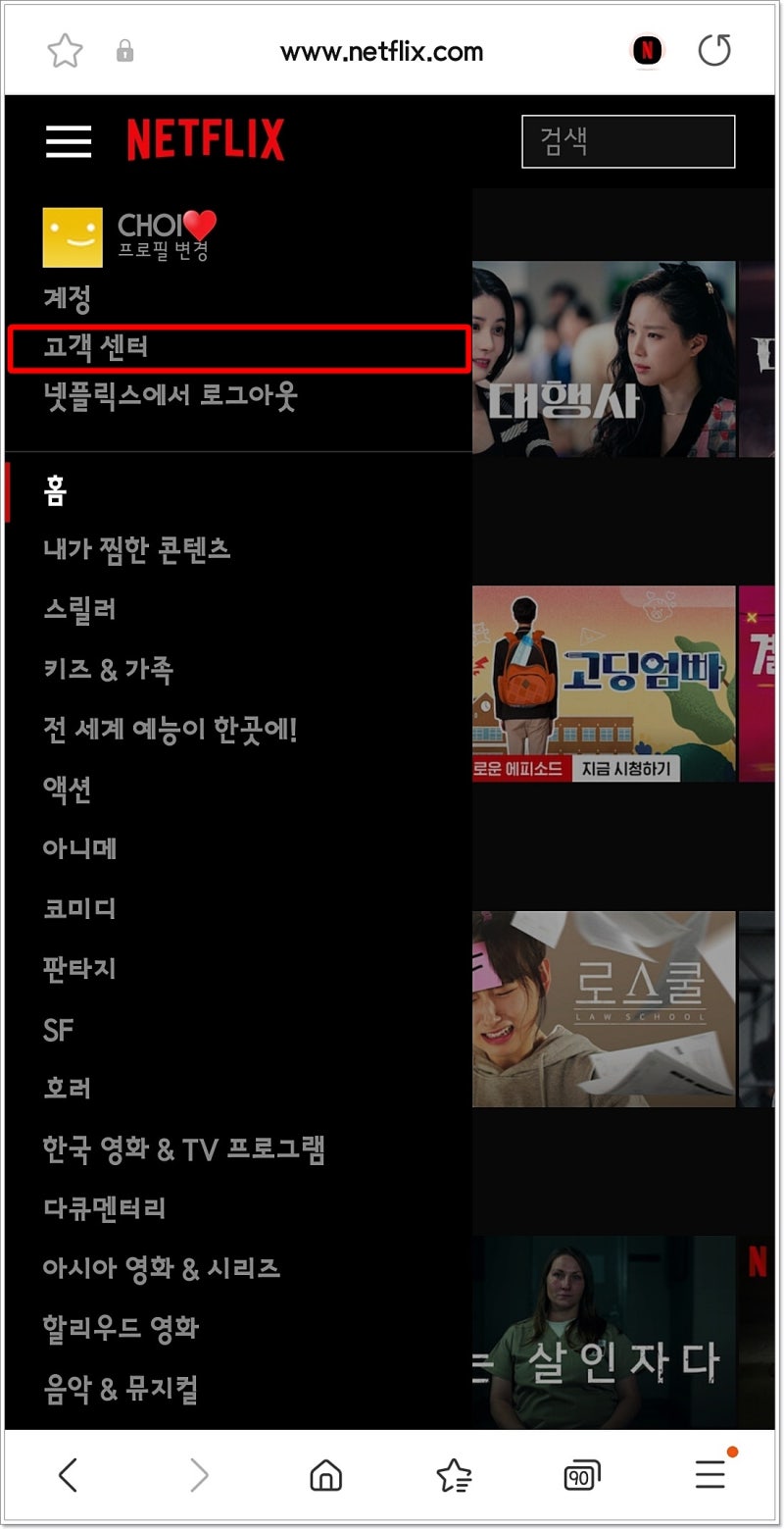 넷플릭스 티비 성인인증 방법 연령 나이인증하고 제한된 콘텐츠 보기 주의사항 : 네이버 블로그