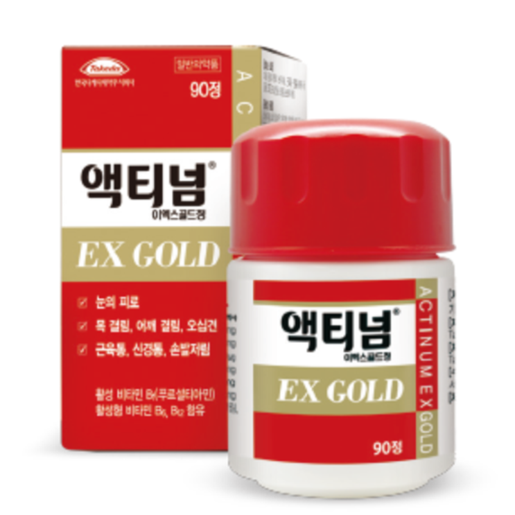 액티넘EX 골드, 먹기 전 꼭 알아야할 내용들(효능/복용법/부작용/주의사항) 액티넘EX 골드, 먹기 전 꼭 알아야할 내용들(효능/복용법/부작용/주의사항)