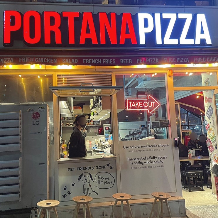 부산 광안대교가 보이는 조각 피자 맛집 포르타나 광안리점