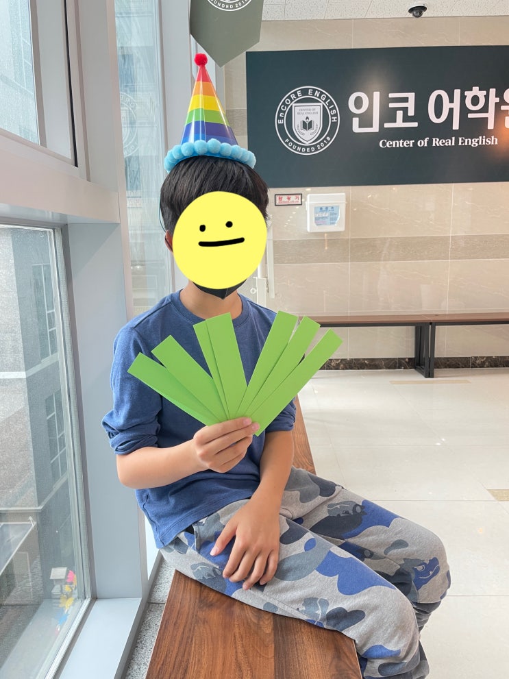  초등 고학년에게 영어 학습의 즐거움이란? 영어 학원이 재미있을 수 있을까?