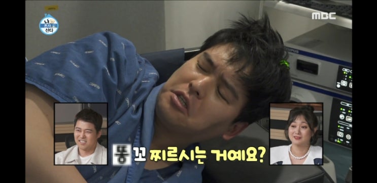 짤모음 [<b>나혼산</b> 팜유 건강검진... 눈물난박나래 <b>이장우</b> <b>전현무</b>... 