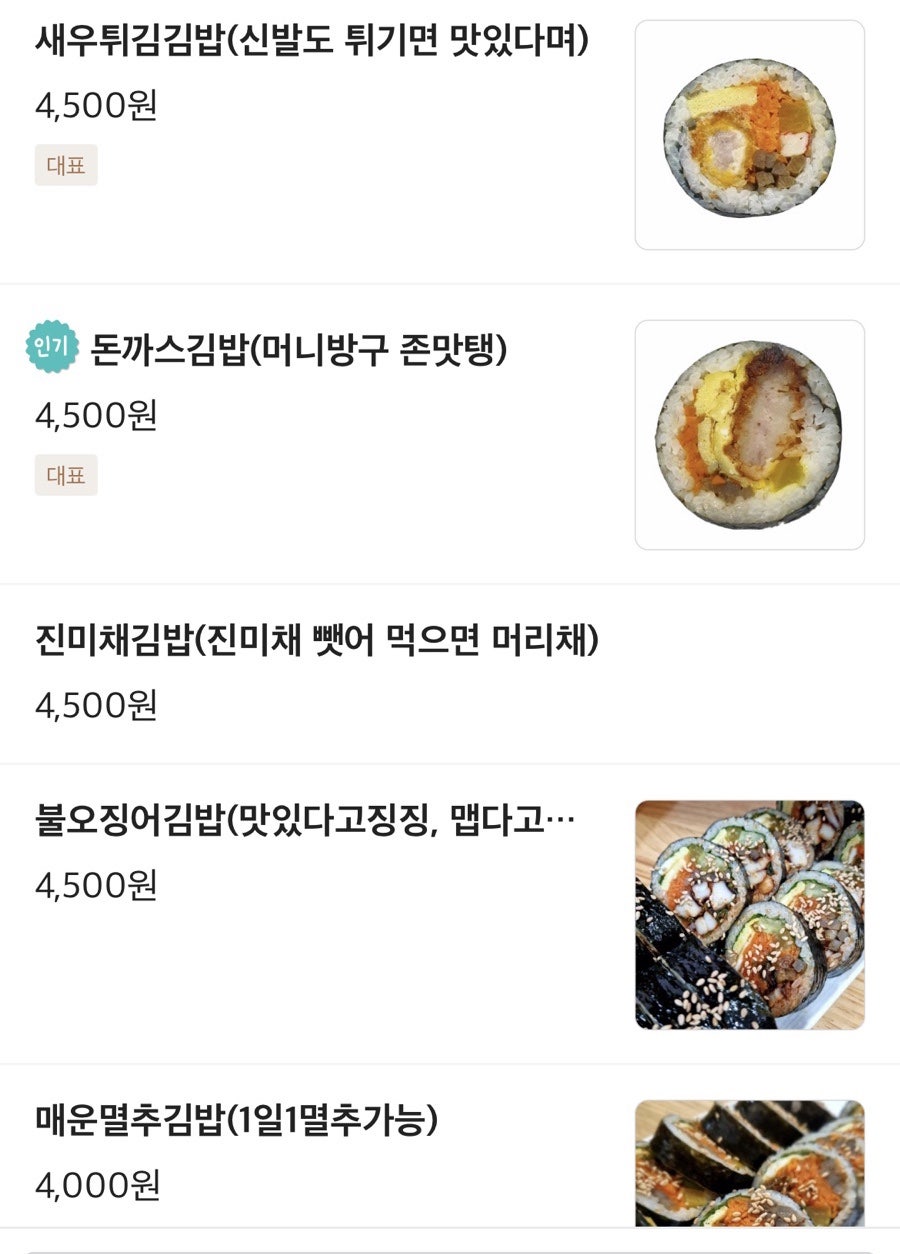 집밥세끼 사진 4