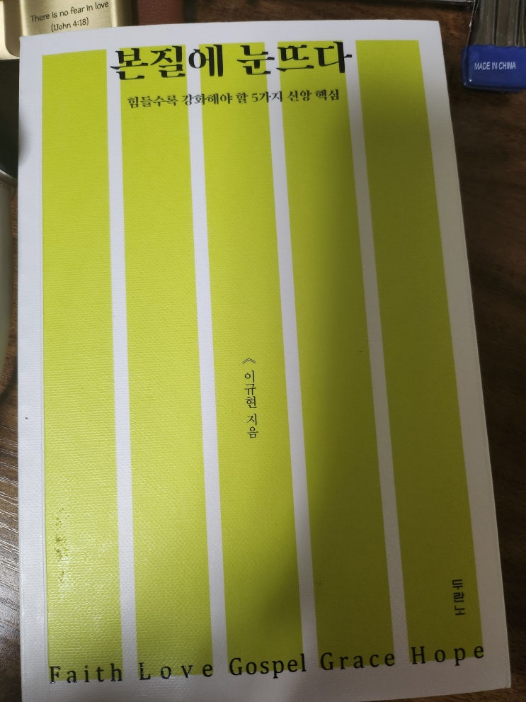  두란노 출판사 이벤트 드디어??
