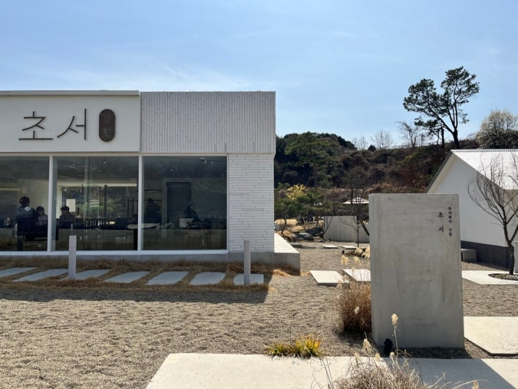  논산 탑정호 카페, 초서 (아기 함께 오기 좋아요! 기저귀 갈이대, 아기의자O)