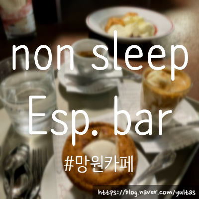  2023년 3월 | 넌슬립 망원