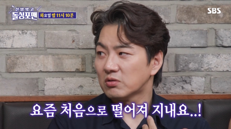 돌싱포맨 <b>송일국</b> 별거 정승연과의 근황 정리