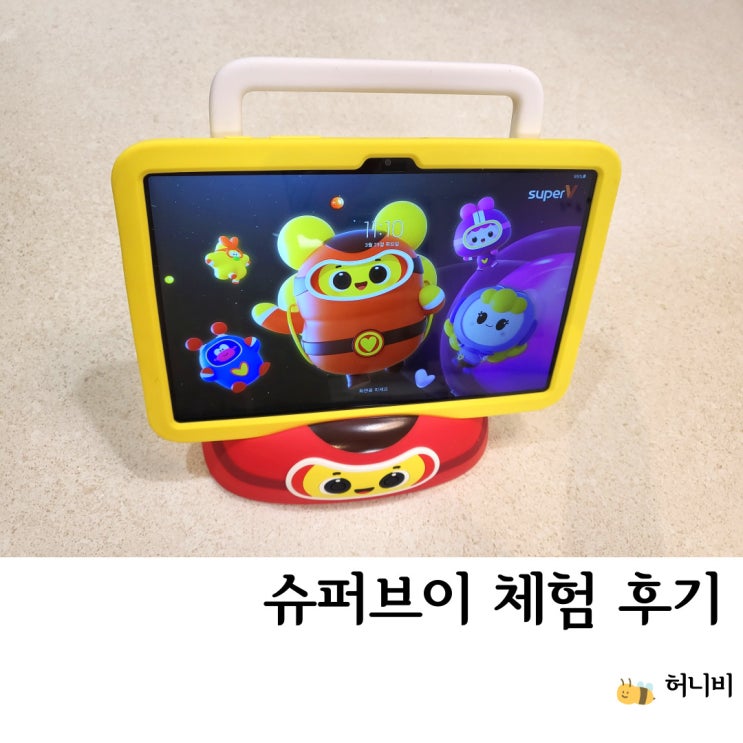  슈퍼브이 영어 콘텐츠가 돋보이는 무료체험 후기 (가격, 고객센터, 위약금관련)