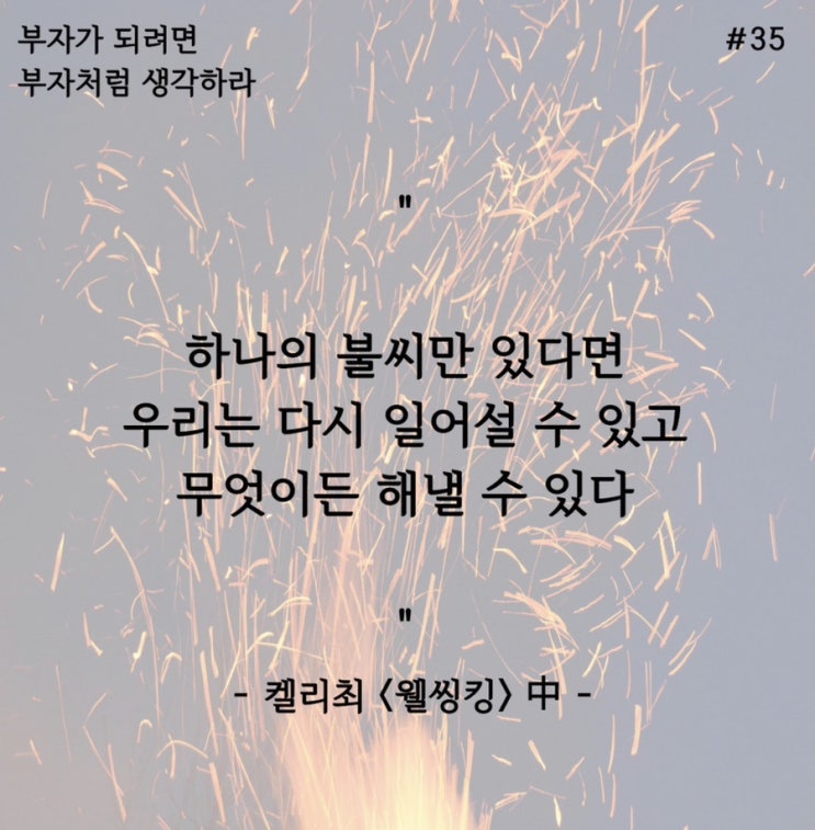 Day 35 Day 35