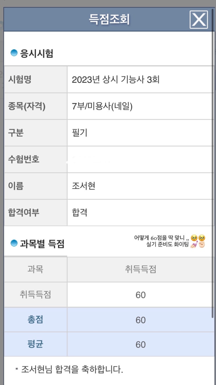 네일아트 필기 원패스 꿀팁 네일아트 필기 원패스 꿀팁