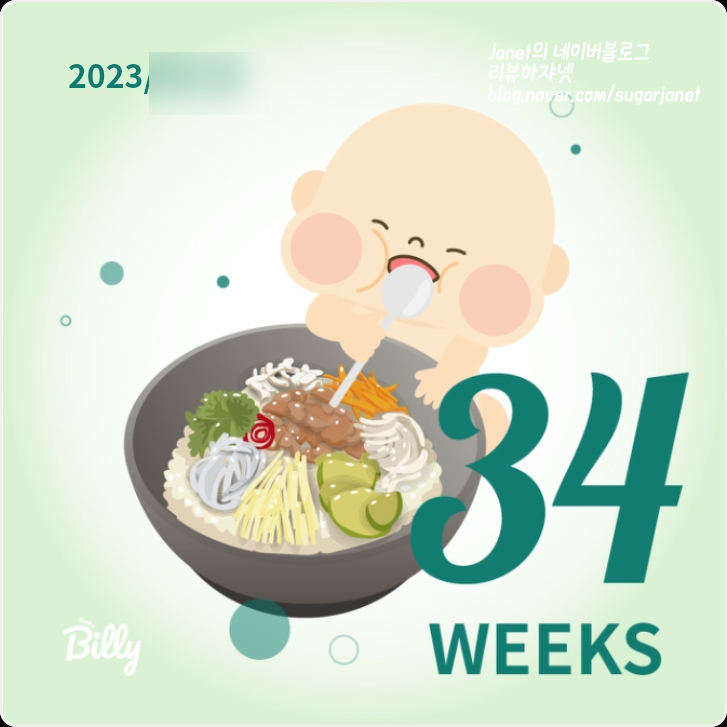 임신 일기 34주) 쏟아지는잠 더커진배 울렁거림 몸무게증가 아랫배통증 건조 가슴통증 이명 임신 일기 34주) 쏟아지는잠 더커진배 울렁거림 몸무게증가 아랫배통증 건조 가슴통증 이명