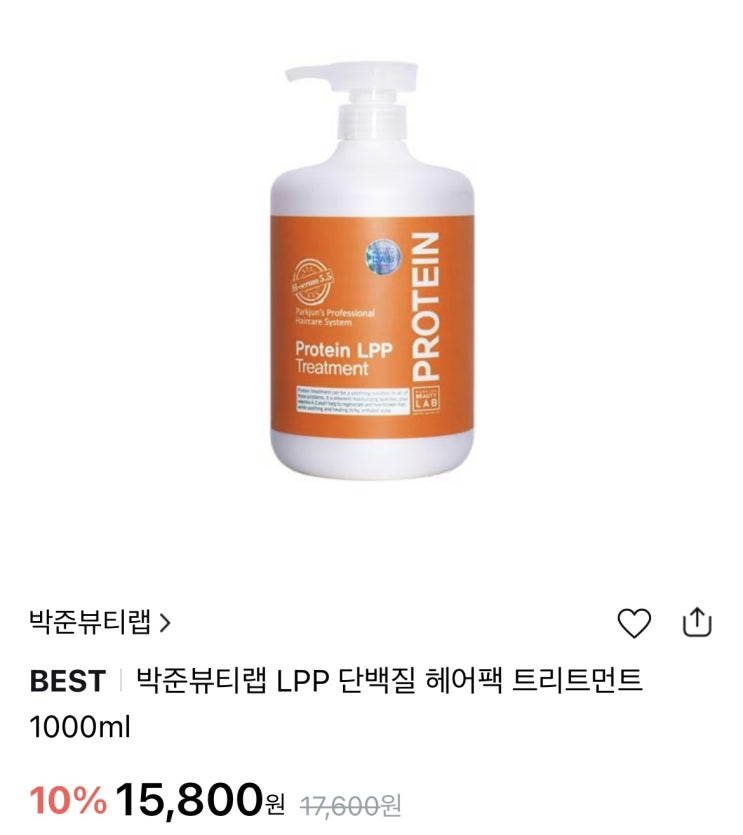  대용량트리트먼트 박준뷰티랩 LPP 단백질 헤어팩 트리트먼트 극손상모 모여라