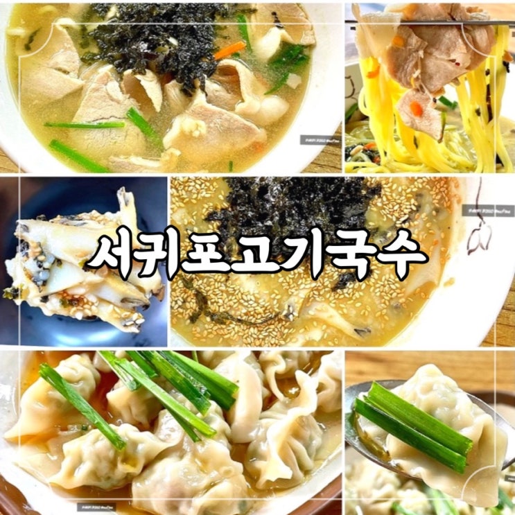  서귀포 올레시장 맛집 고기국수 전복죽 제주 도민 맛집, 서귀포고기국수