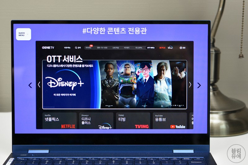 KT 지니TV 초이스로 디즈니플러스 무료 보기