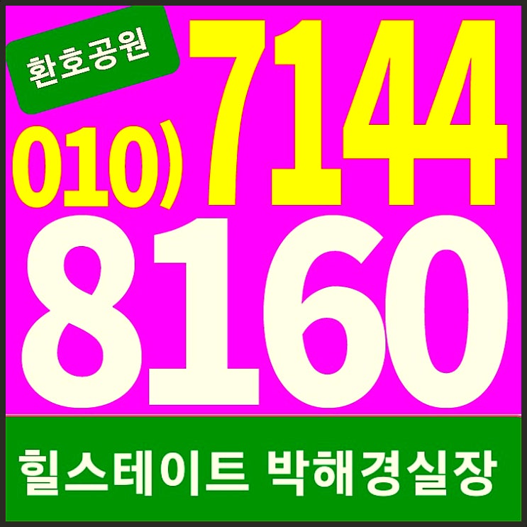 포항 대장아파트 양덕 환호 힐스테이트 분양 주목 포항 대장아파트 양덕 환호 힐스테이트 분양 주목