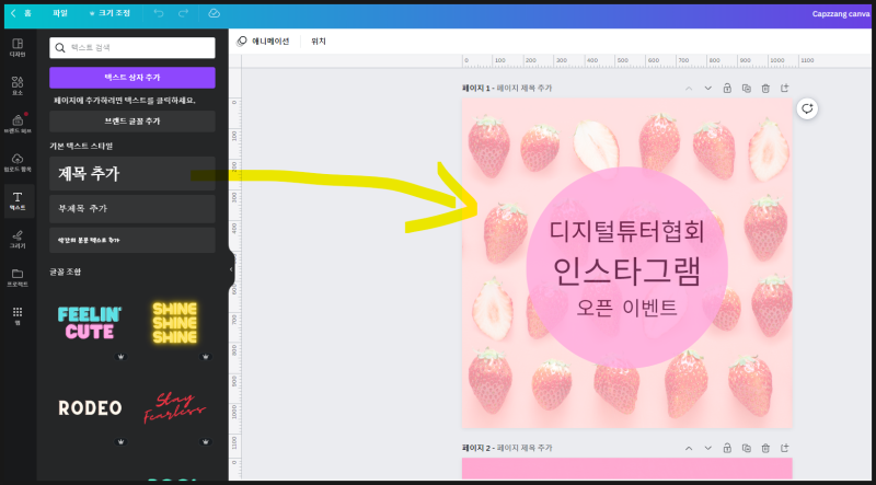 캔바(canva) 사용법 - 캔바 카드뉴스 만들기 : 네이버 블로그