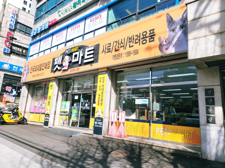  금천구 가성비 좋은 애견용품 할인매장 펫마트 시흥점