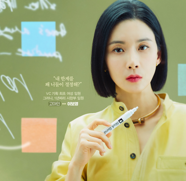 넷플릭스 대행사 등장인물 작가 정보 정수정 역 백수희, 김서정 역 정예빈 나이 프로필 인스타그램