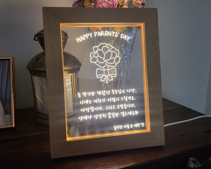  로니빈 아크릴 드로잉 무드등 부모님 감사패로 추천