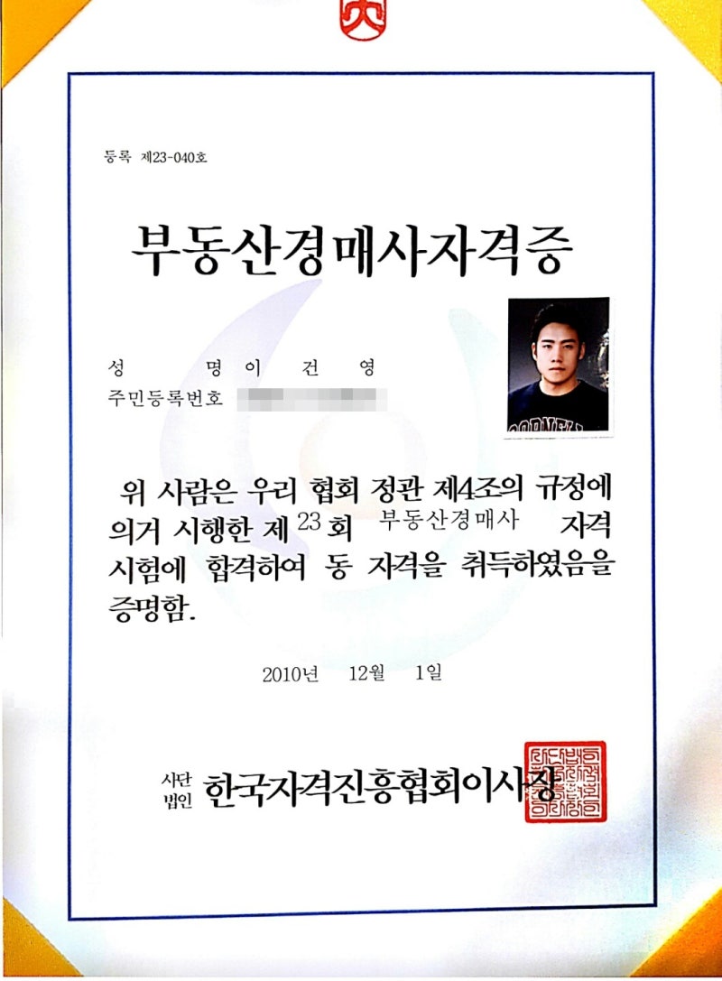 공인중개사 연봉 및 전망. 개업 현실에 대한 이야기 (전격 해부) : 네이버 블로그