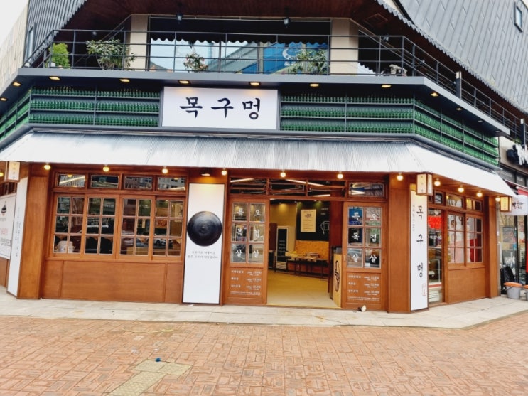 나주 목구멍삼겹살