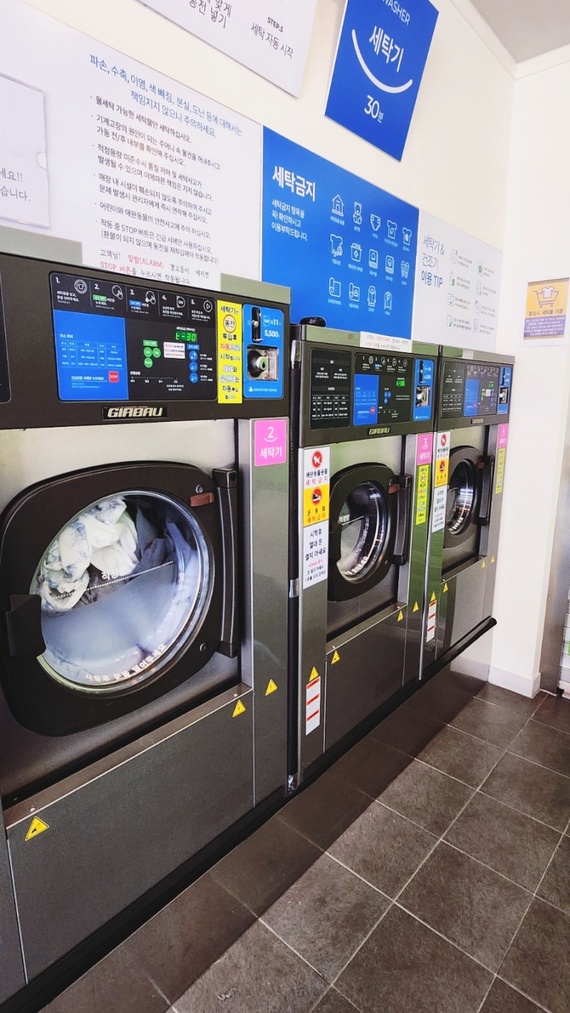 빨래방 리뷰] 겨울이불 빨래하러 빨래방 왔어요 - 크린토피아 코인워시 양주고읍점 : 네이버 블로그