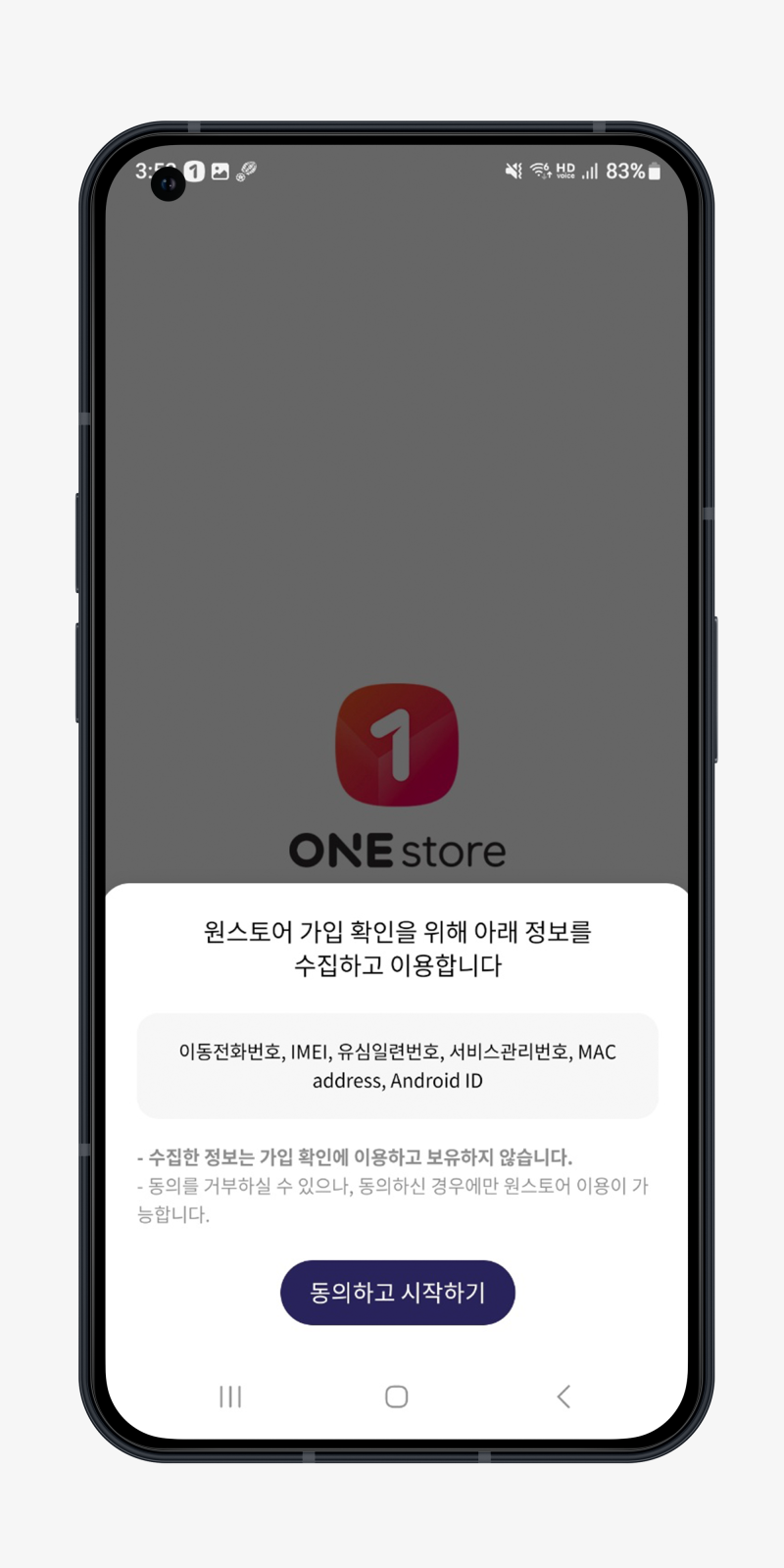 갤럭시에 원스토어 설치하는 방법 : 네이버 블로그