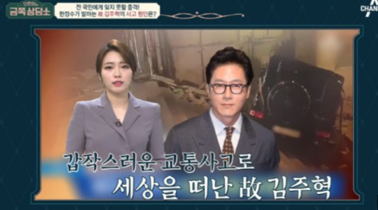한정수 "故 김주혁, 운전 도중 힘들다며 쉬었다 가" 한정수 "故 김주혁, 운전 도중 힘들다며 쉬었다 가"