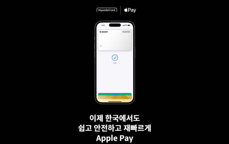  애플페이 가맹점 사용처와 아이폰 애플워치 페이 등록방법 링크