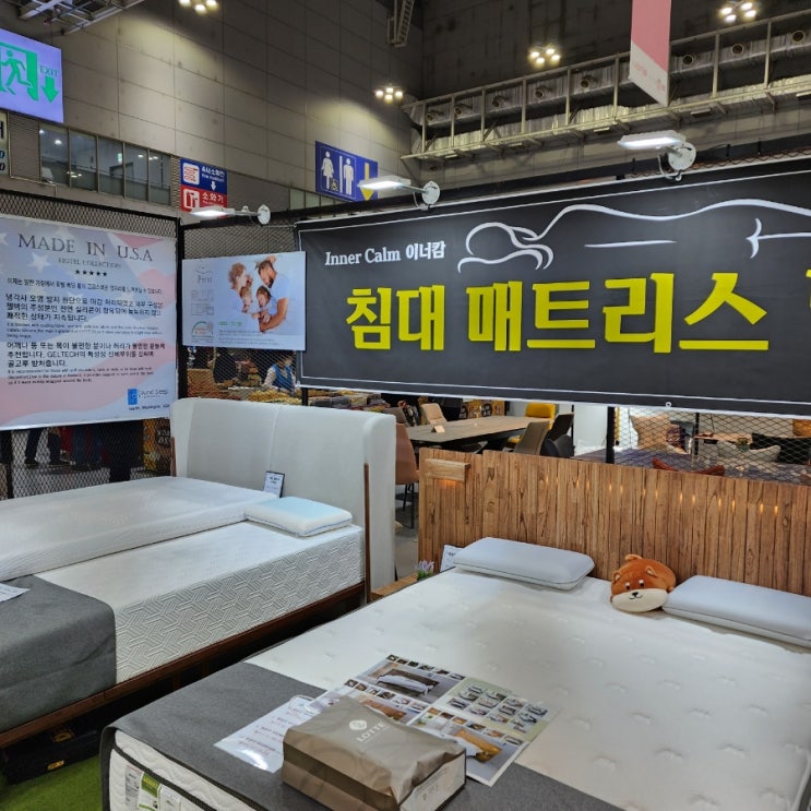  광주 경향하우징페어 실관람 및 실구매 후기