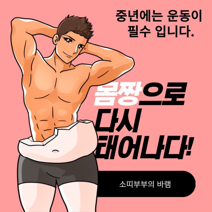  중년운동 중에 하체 근력운동 종류및 운동법