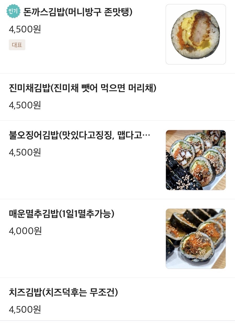 집밥세끼 사진 3