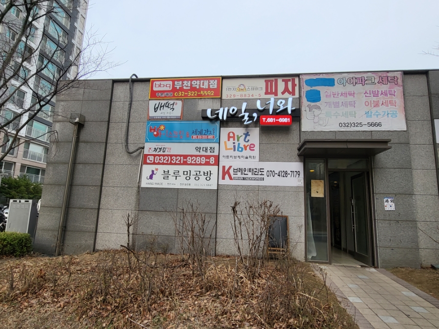 처갓집양념치킨 약대점 사진 2