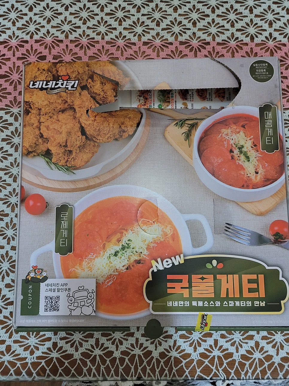 네네치킨 거모점 사진 6