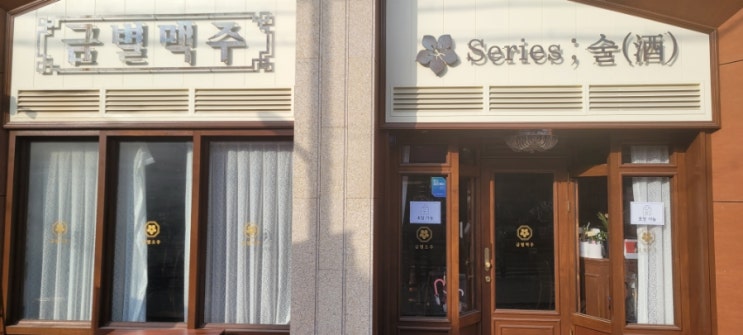  금별맥주 메뉴 내 입맛에 맞는 안주