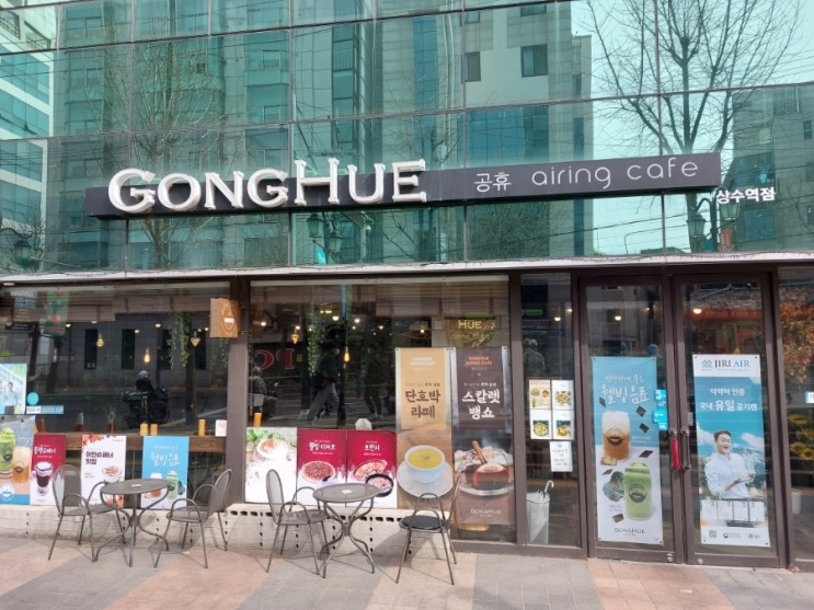 상수동 카페: 카페공휴 홍대카페 조용한 카페 GONGHUE 주차가능 홍대카페