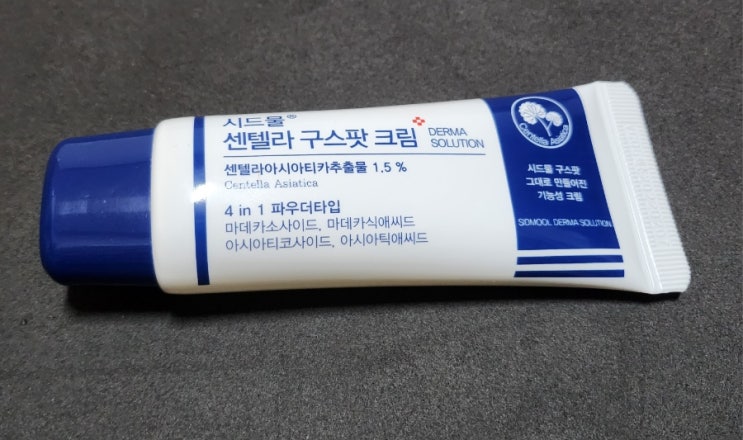  시드물 센텔라 구스팟, 성분 분석!