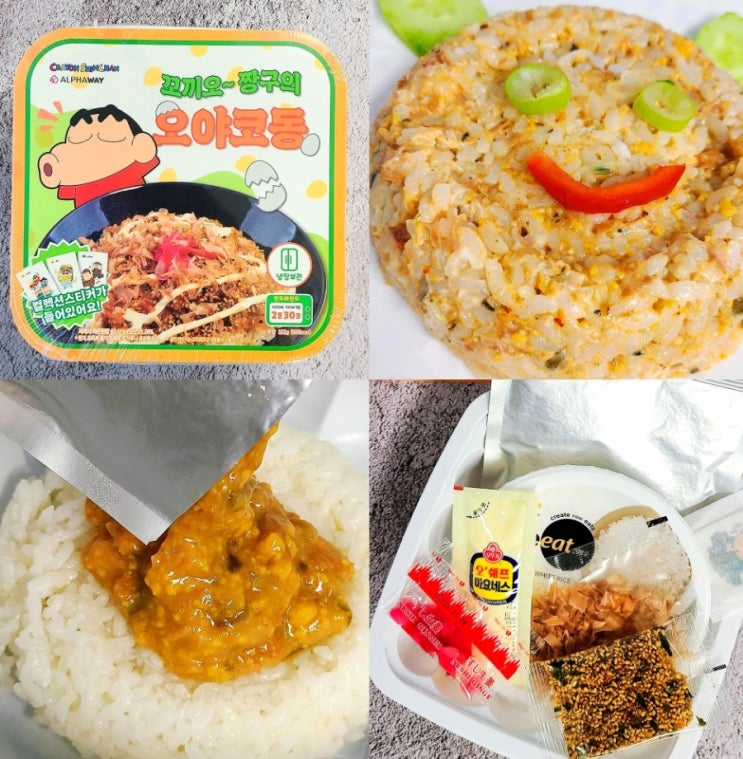 짱구의 오야코동 편의점 간편식 신상 리얼 후기,꿀팁! 짱구의 오야코동 편의점 간편식 신상 리얼 후기,꿀팁!
