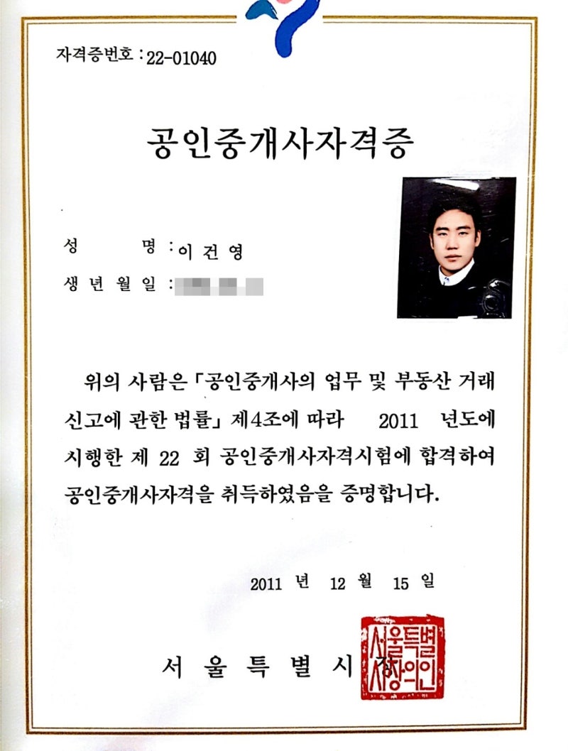 공인중개사 연봉 및 전망. 개업 현실에 대한 이야기 (전격 해부) : 네이버 블로그