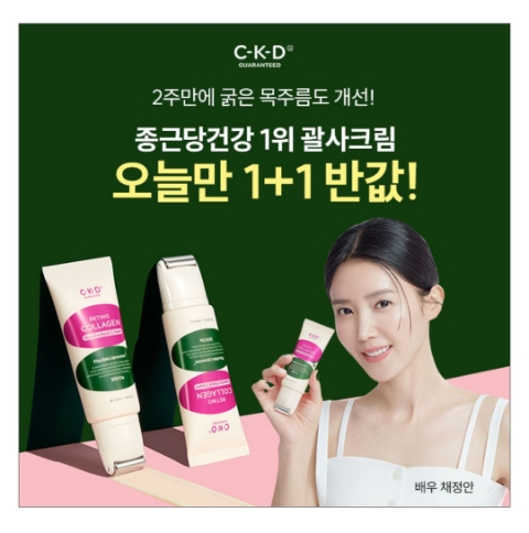 3월 25일 캐시워크 돈버는퀴즈 종근당 괄사크림 정답 3월 25일 캐시워크 돈버는퀴즈 종근당 괄사크림 정답