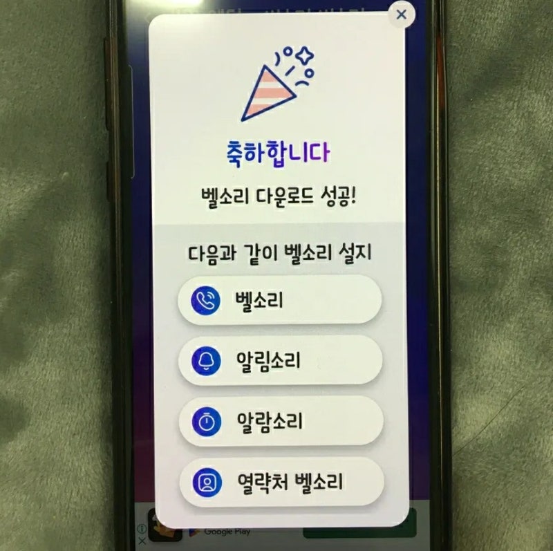 무료 벨소리 다운 갤럭시 휴대폰에서 받는 방법