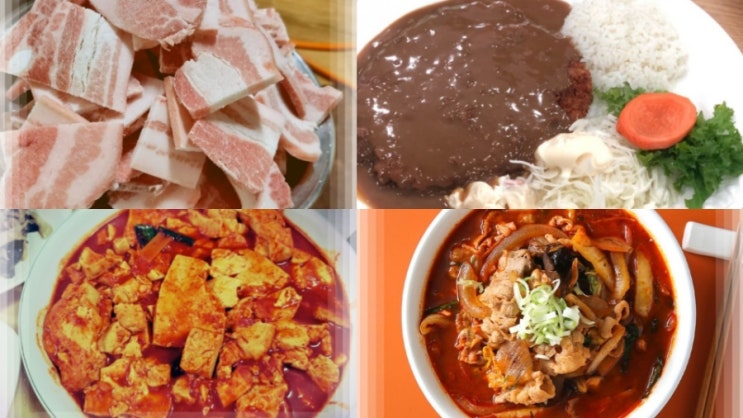  토요일은 밥이 좋아 냉삼  토밥 대전 두부두루치기 토밥즈 옛날돈까스 65회