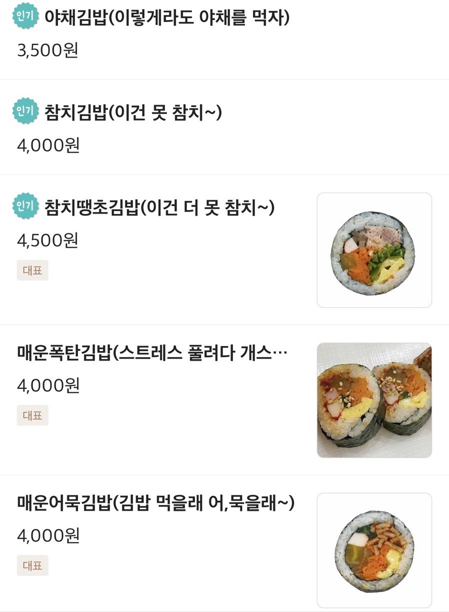 집밥세끼 사진 2