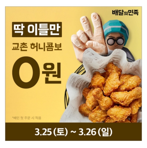 3월 25일 캐시워크 돈버는퀴즈 배달의민족 정답 3월 25일 캐시워크 돈버는퀴즈 배달의민족 정답