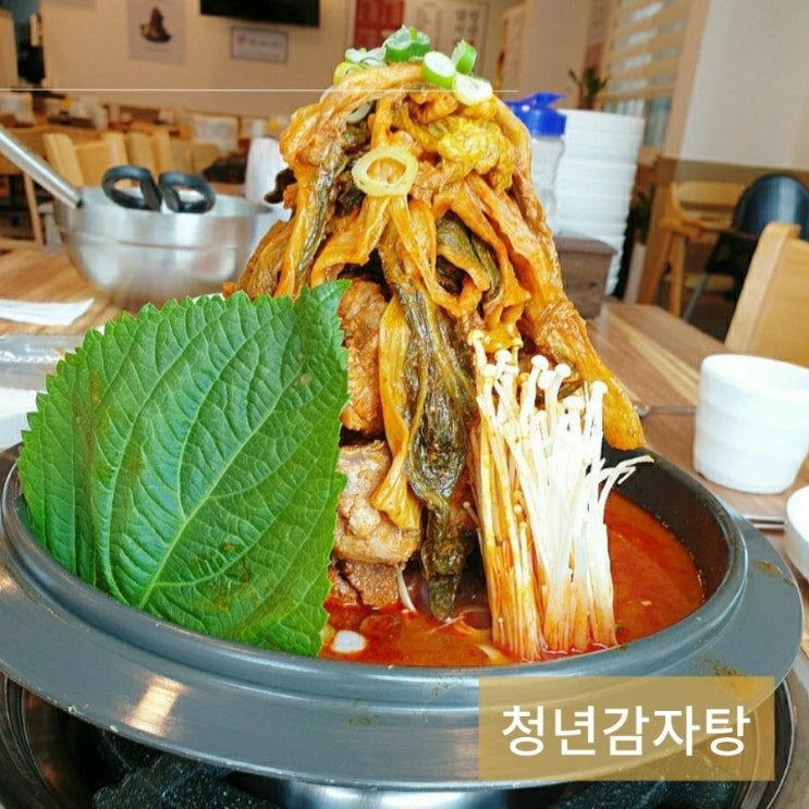  광주 첨단맛집 신용동 감자탕맛집 청년감자탕 추천
