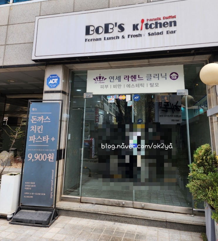 밥스키친 밥스키친