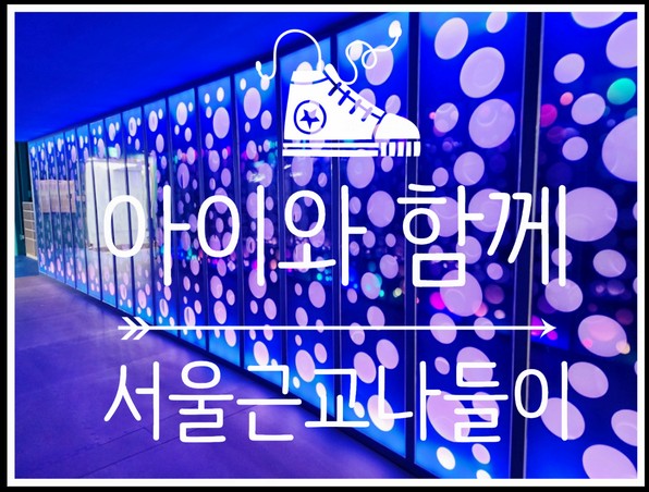 안산 아이와 함께 가볼만한곳에서 펼치는 상상의 나래