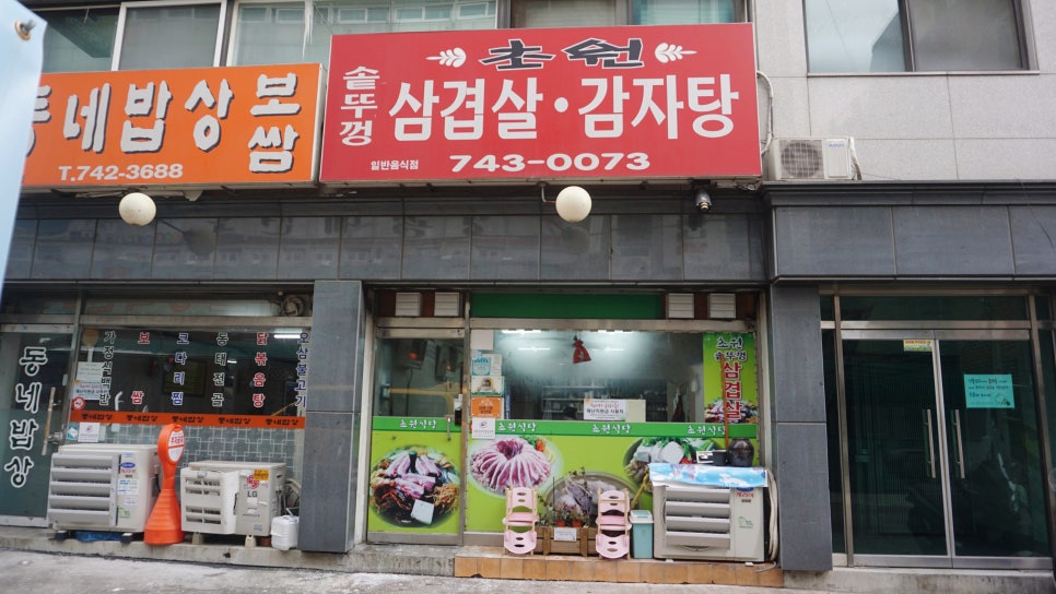 초원식당 사진 2