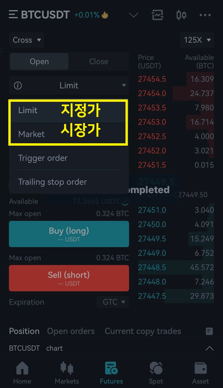 비트코인 하는법 비트겟 선물거래 ver 1 : 네이버 블로그