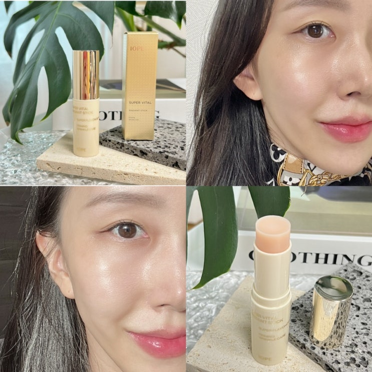  아이오페 슈퍼바이탈 스틱 민낯에도 자신감 뿜뿜
