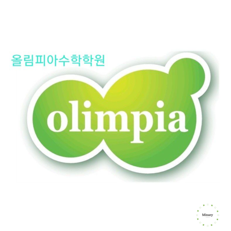  공주수학학원 재밌는 수업으로